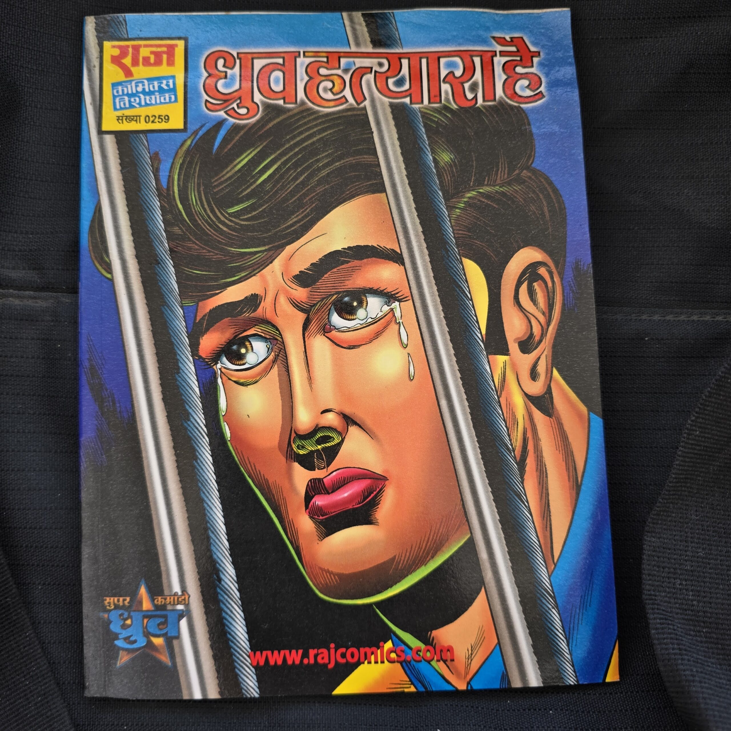 Dhruv Hatyara hai - First Original Print