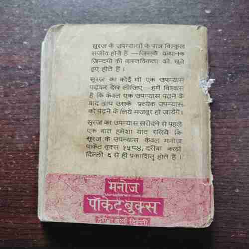 Grihalakshmi ( Suraj ) ( Rs. 4 )