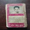 Adhikar ( Prembajpayee )( Rs. 3 )