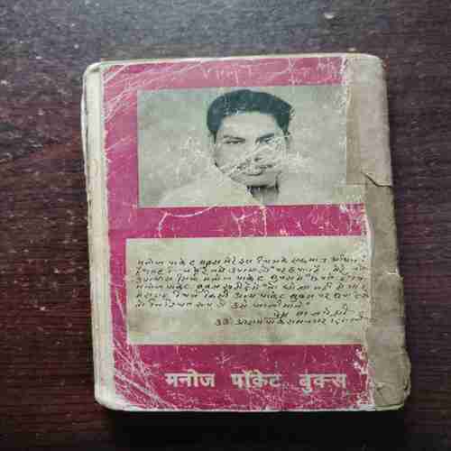 Adhikar ( Prembajpayee )( Rs. 3 )