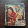 Document 11_25 Adhuri Suhag ( Prembajpayee )( Rs. 3 )
