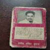 Document 11_27 Adhuri Suhag ( Prembajpayee )( Rs. 3 )