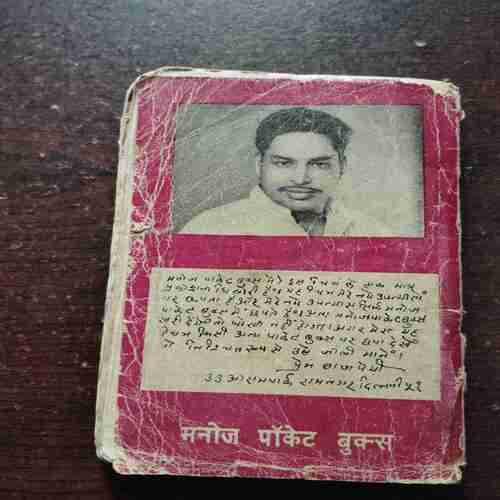 Document 11_27 Adhuri Suhag ( Prembajpayee )( Rs. 3 )