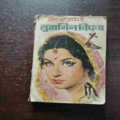 Suhagin vidhwa ( Prembajpai )( Rs. 4 )