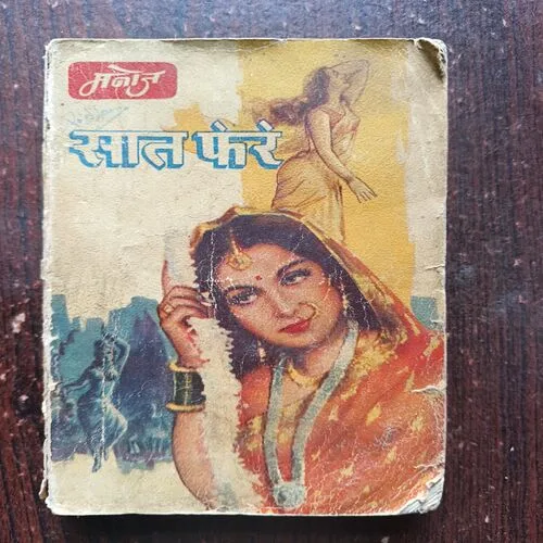 Document 11_28 Saat Phere ( Manoj )