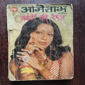 Kanto Ki Sage ( Amitabh )