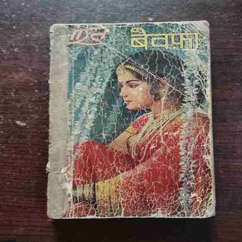 Bewafa ( Bharat )( Rs. 4 )( Back cover is missing )