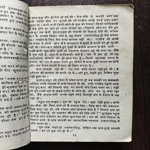 Kanto Ki Sage ( Amitabh )
