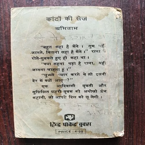 Kanto Ki Sage ( Amitabh )