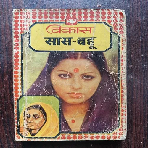 Saas Bahu ( Vikash )