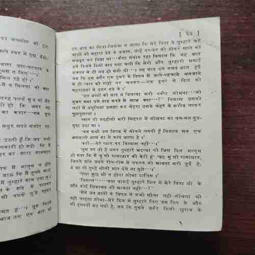 Document 11_38 Apmaan ( Kapil )( Rs. 4)