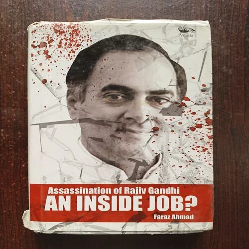 AN INSIDE JOB ( Faraz Ahmad )
