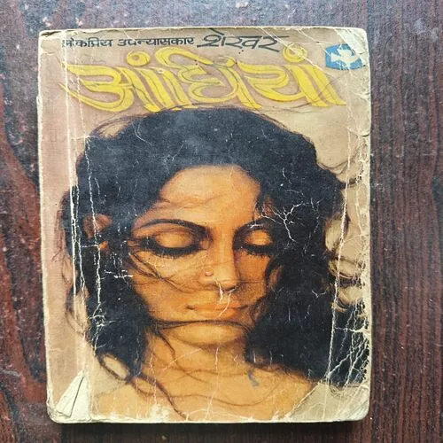 Document 11_40 Aandhiyan ( Shekhar )