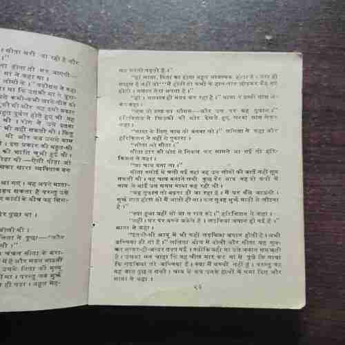 Didi ( Chandan )( Rs. 4 )