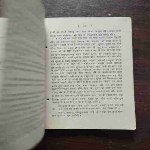 Ek The Devi ( Sadhhana Pratap )( Rs. 3 )