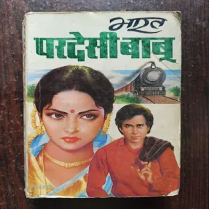 Pardesi Babu ( Bharat )