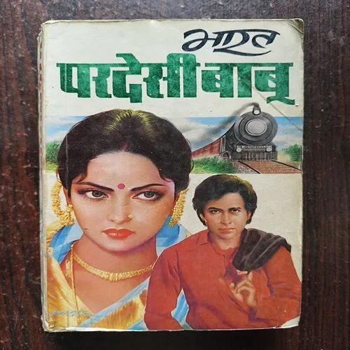 Pardesi Babu ( Bharat )