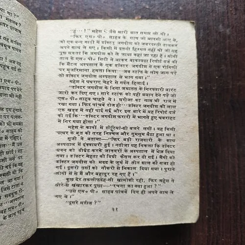 Document 11_47 Pardesi Babu ( Bharat )