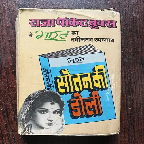 Document 11_48 Pardesi Babu ( Bharat )