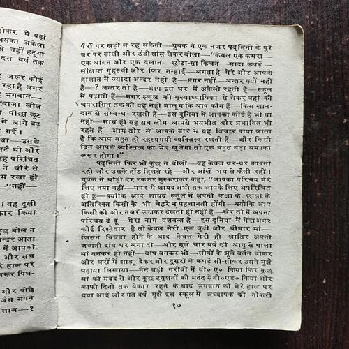 Ghar Ki Laaj ( Bharat )