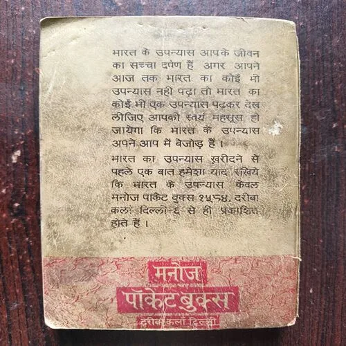 Ghar Ki Laaj ( Bharat )