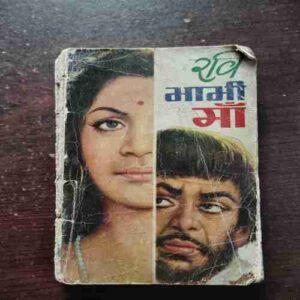 Document 11_7 Bhabhi Maa (Ravi )( Back cover is missing )( Rs. 4 )