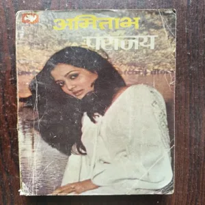 Paraajay ( Amitabh )