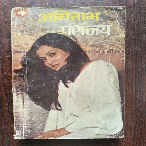 Document 11_70 Paraajay ( Amitabh )