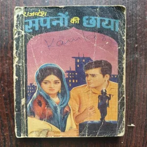 Sapno Ki Chhaya ( Rajvansh )