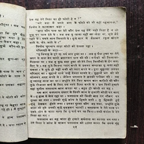 Document 11_74 Sapno Ki Chhaya ( Rajvansh )