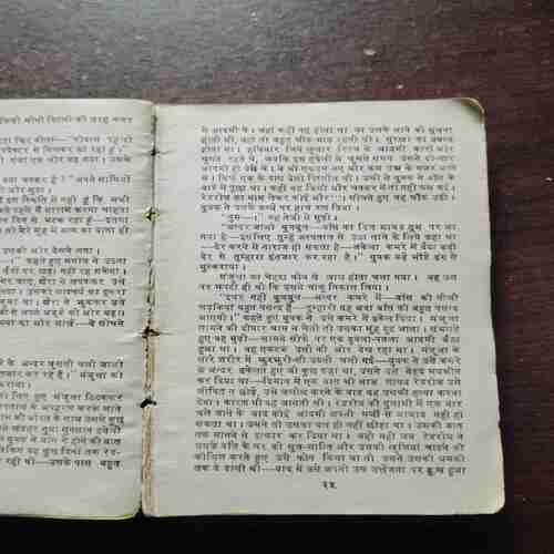 Bhabhi Maa (Ravi )( Back cover is missing )( Rs. 4 )