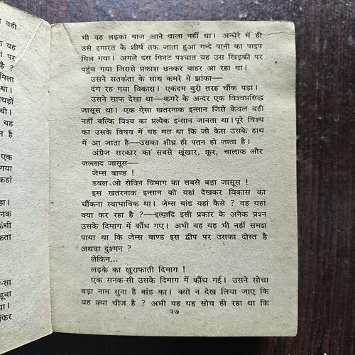 Document 11_80 Pehli Kranti ( Ved Prakash Sharma )