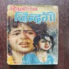 Document 11_82 Zindagi
