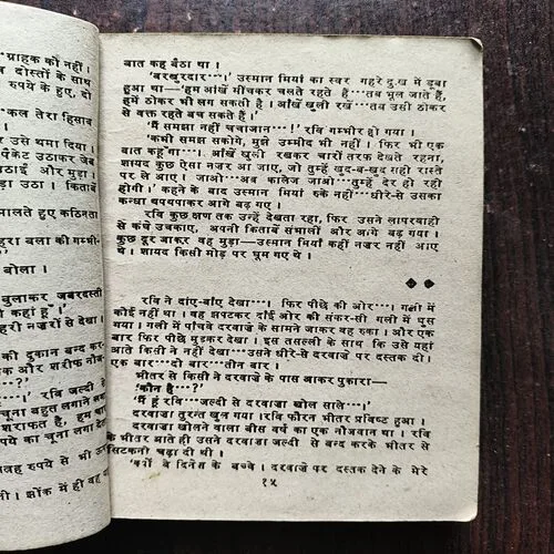 Document 11_83 Zindagi