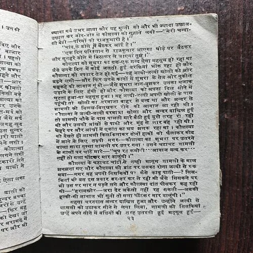 Document 11_86 Uphaar