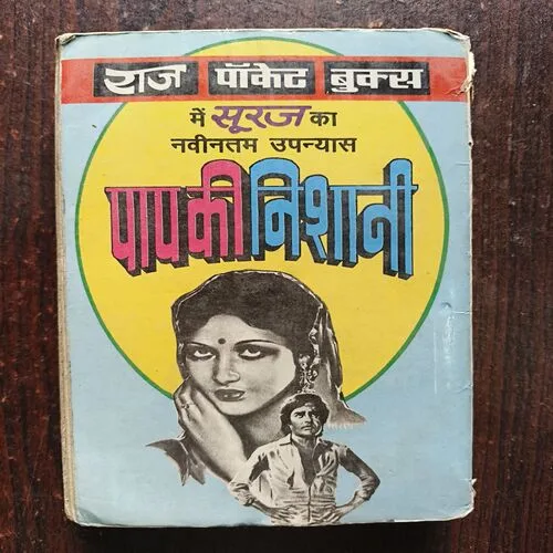 Document 11_87 Uphaar