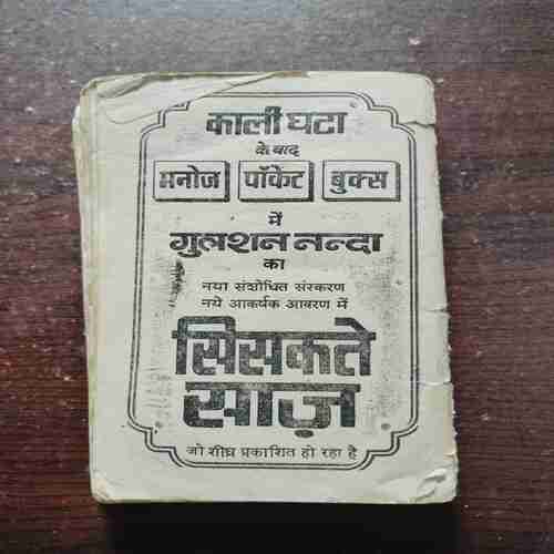 Bhabhi Maa (Ravi )( Back cover is missing )( Rs. 4 )