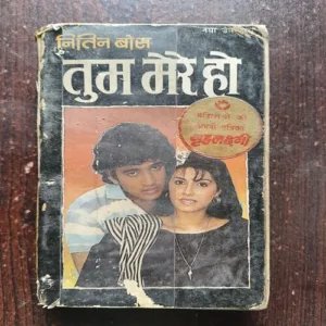 Tum Mere Ho ( Nitin Bose )