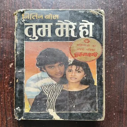 Tum Mere Ho ( Nitin Bose )