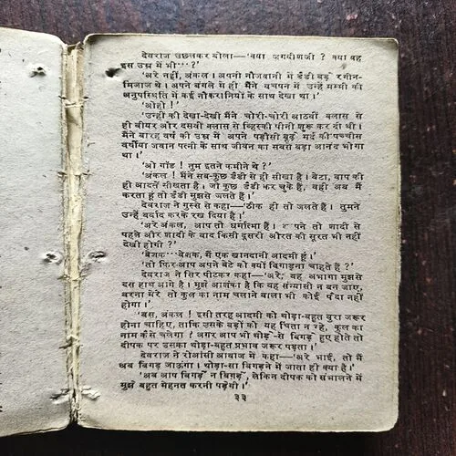 Document 11_92 Tum Mere Ho ( Nitin Bose )