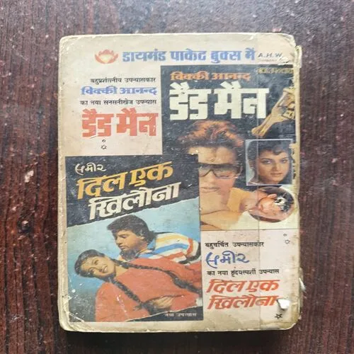 Document 11_93 Tum Mere Ho ( Nitin Bose )