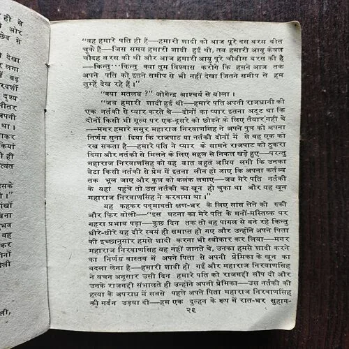 Document 11_98 Pujarin