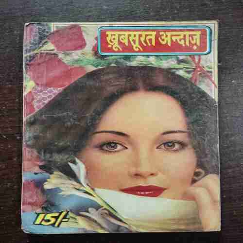 Khoobsurat Andaaz ( July 1999 )