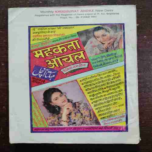 Document 12_12 Khoobsurat Andaaz ( June 2001 )