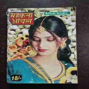 Mehakta Aanchal ( July 2001 )