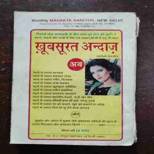 Document 12_15 Mehakta Aanchal ( July 2001 )