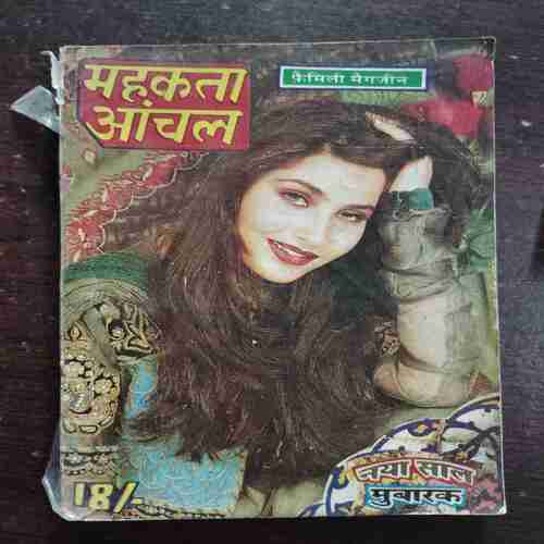 Mehakta Aanchal ( February 2002 )