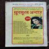 Mehakta Aanchal ( February 2002 )