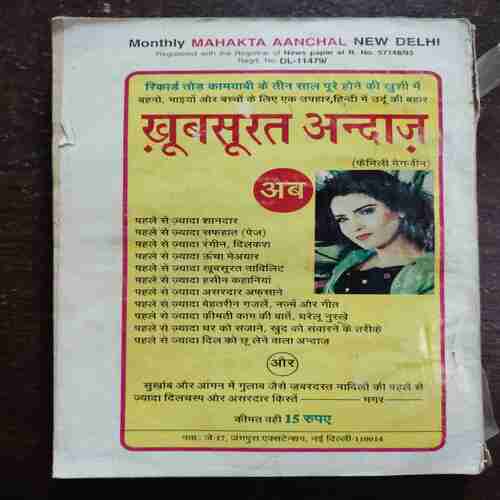 Mehakta Aanchal ( February 2002 )