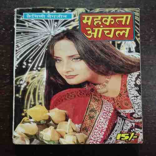 Document 12_19 Mehakta Aanchal ( August 2000 )